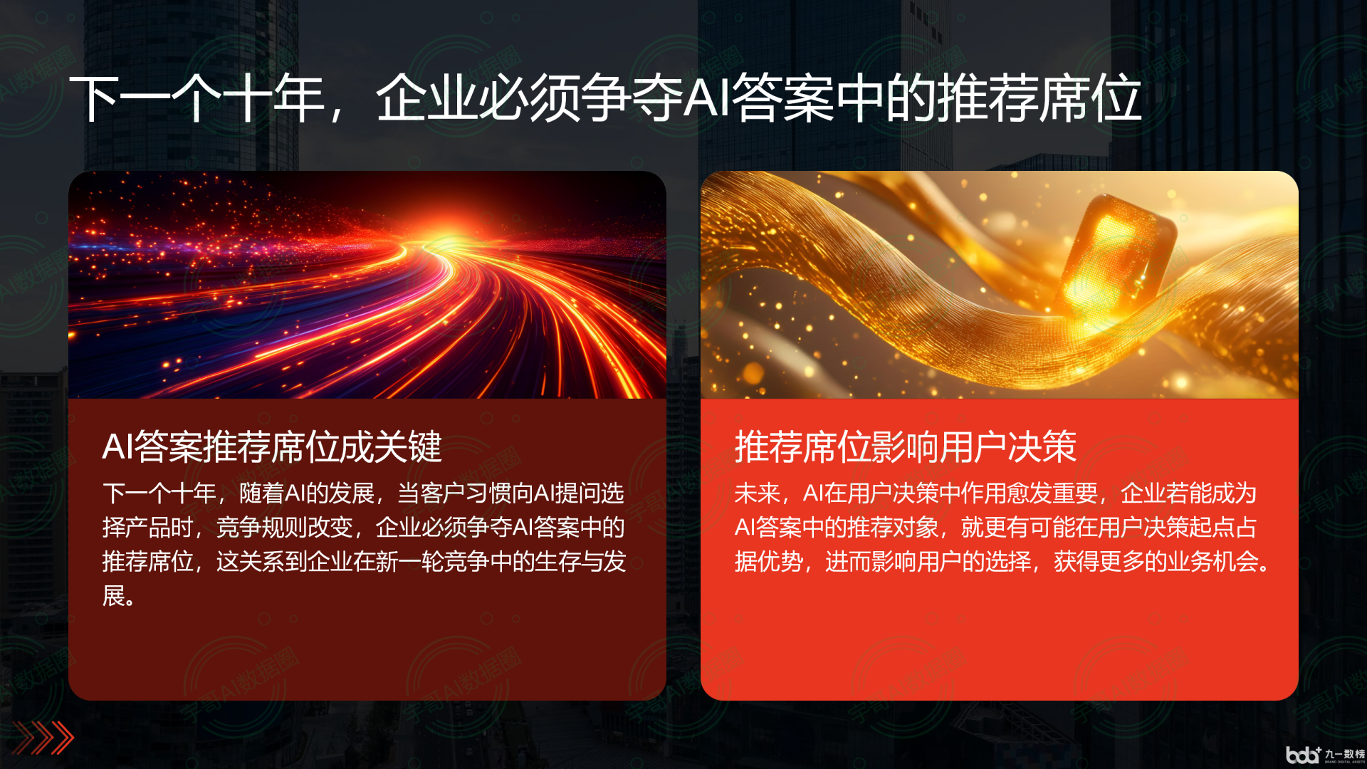 从流量抢夺到知识构建：GEO浪潮下，温江县国硕AI探索企业品牌信息基建新范式